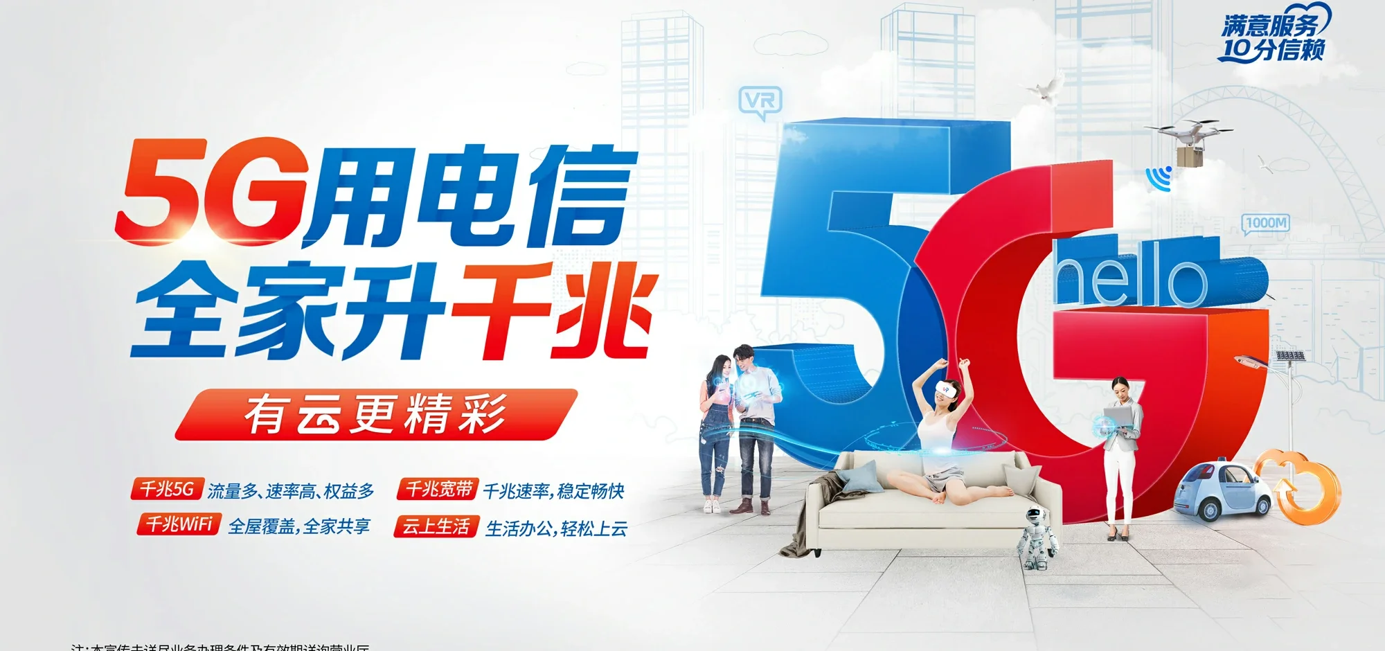 中国电信 通海县电信宽带 宽带套餐