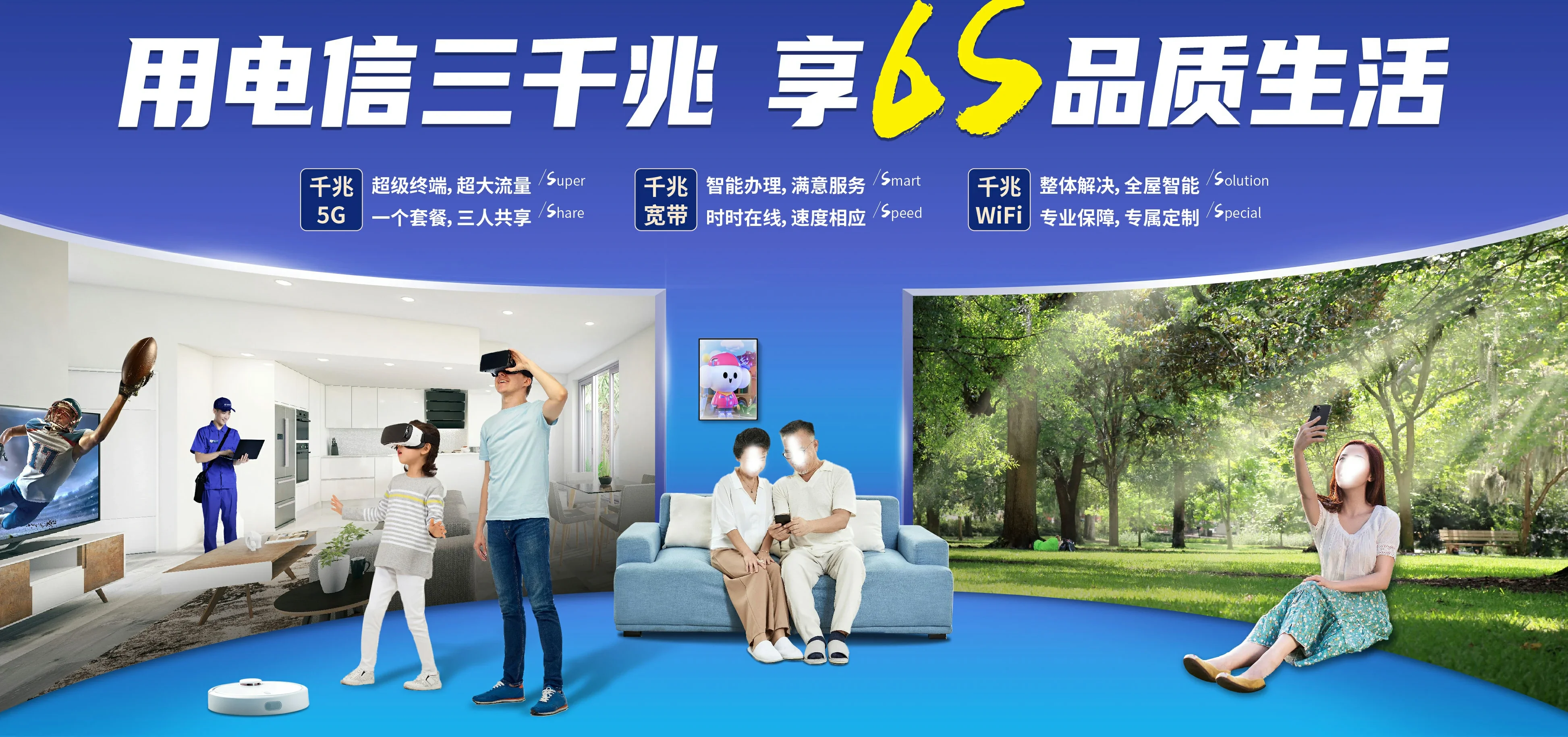 中国电信 通海县电信宽带 宽带套餐